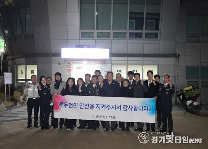 동두천시의회, 현장 근무 봉사단체 격려 방문