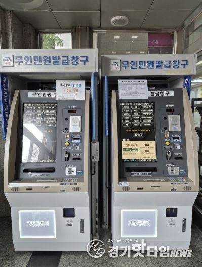고양시 일산동구, 노후 무인민원발급기 교체…민원 편익 제고