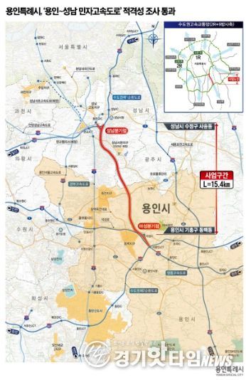 ‘용인~성남 민자고속도로’ 위치도