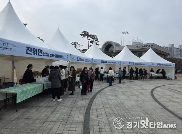 평택시 설맞이 농특산물 직거래장터 성황리에 마쳐