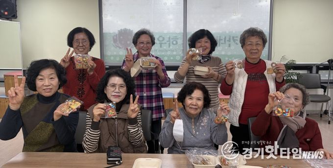 시흥시노인종합복지관, 어르신과 함께‘복 나눔’ 실천