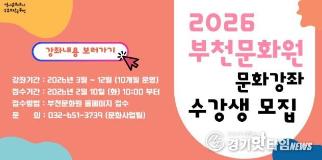 부천문화원 문화강좌 리플렛