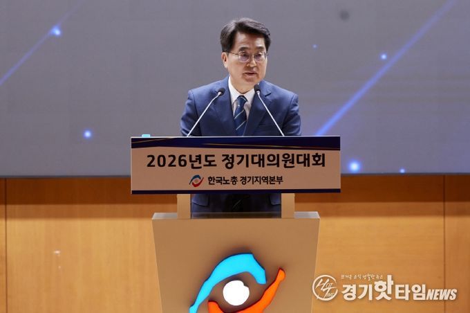 한국노총 경기본부 찾은 김동연