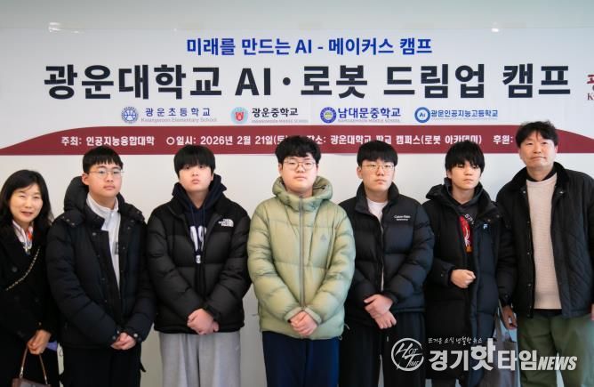 드림업 캠프 사진