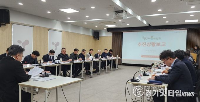 2026고양국제꽃박람회 추진상황보고회