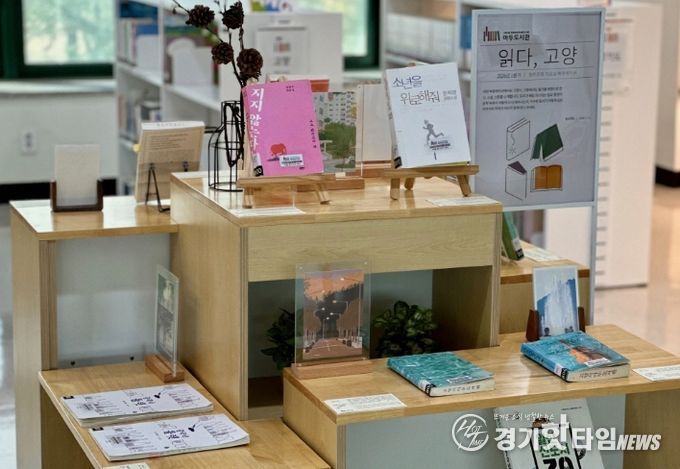 2026년 마두도서관 향토문화 북큐레이션