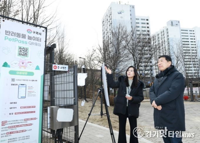 구리시 펫 테마파크 운영 현황에 대해 보고받는 백경현 구리시장