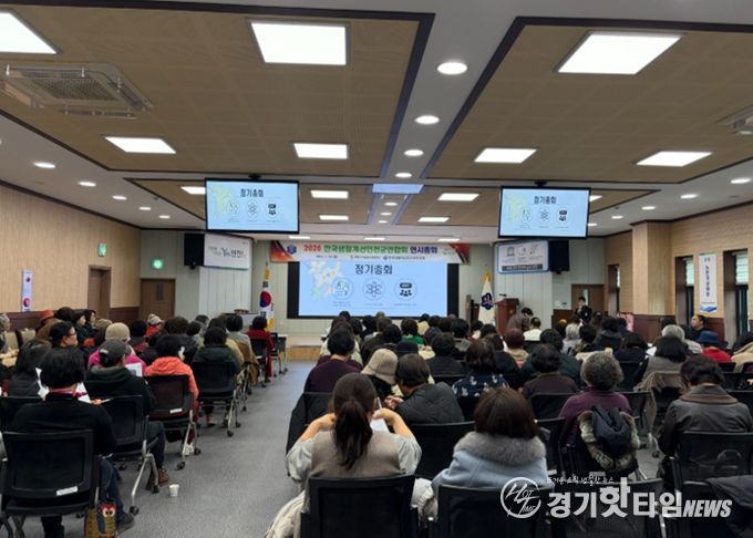 한국생활개선연천군연합회, 2026년 연시총회 및 회원교육 개최