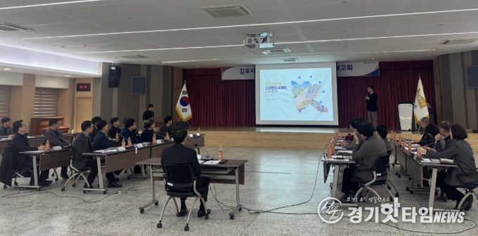 스마트도시계획 수립 용역 착수보고회