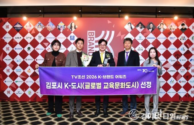 TV조선 ‘K-브랜드 어워즈’ 수상식