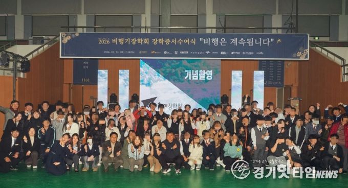 빨간색 동그라미 남부희망케어센터 최정선 센터장, 파란색 동그라미 비행기장학회 이재형 회장, 노란색 동그라미 ㈜벤타코리아 김대현 대표