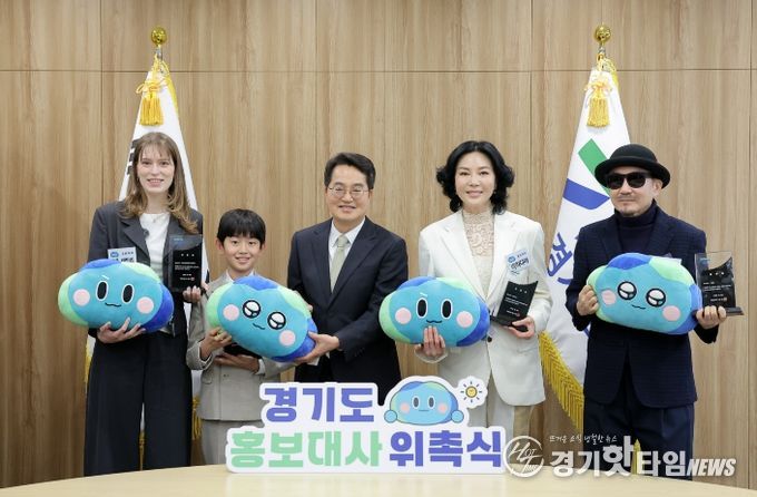 2026년 경기도 홍보대사 위촉식