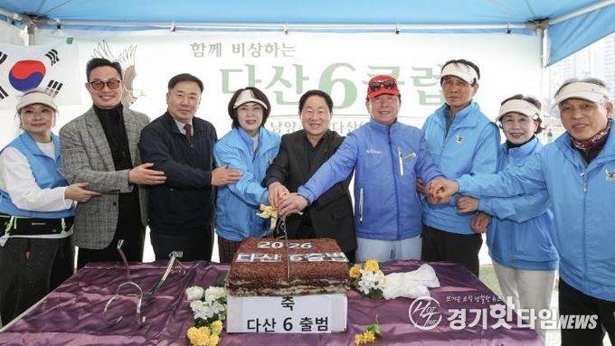 남양주시 파크골프 ‘다산6클럽’ 출범…왕숙천에 파크골프 새 활력