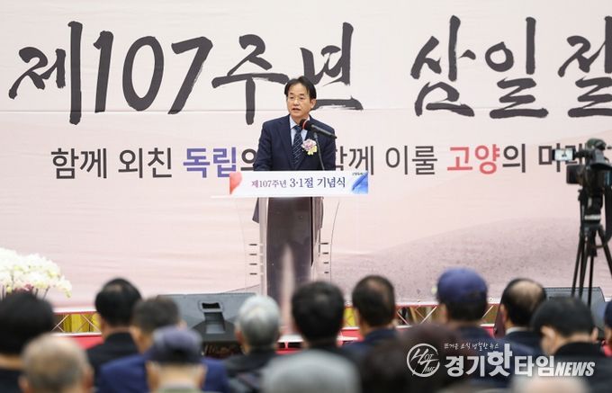 제107주년 삼일절 기념식