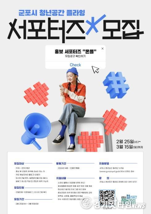 청플홍보서포터즈