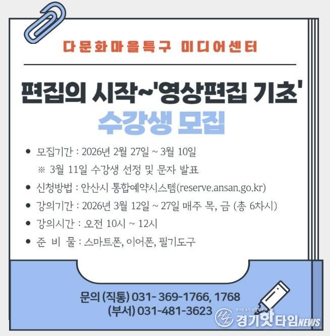 다문화마을특구 미디어센터 영상 콘텐츠 제작교육 과정 디지털홍보자료.