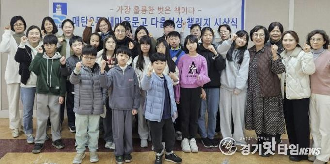 수원시 영통구 매탄2동 새마을문고 '2026년 상반기 다출석상 챌린지 시상식' 개최