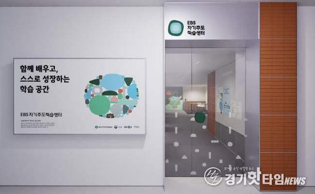 동두천-EBS 자기주도학습센터, 3월 3일부터 학생 모집