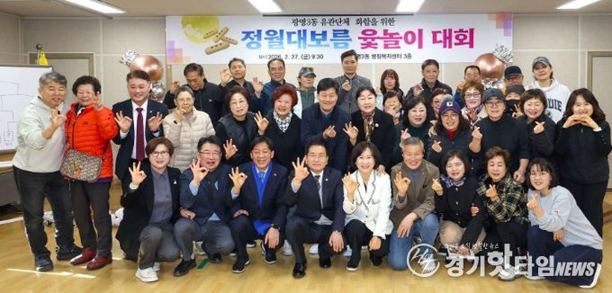 광명시 광명3동 단체협의회는 지난 2월 27일 주민들의 화합과 안녕을 기원하는 ‘정월대보름 맞이 윷놀이 대회’를 성황리에 개최했다.