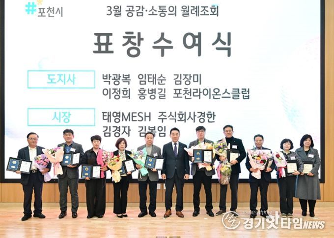 포천시, 2026년 1분기 우수 중소기업 표창 수여