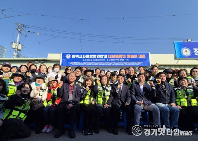 평택시 자율방범연합대, 정월대보름 맞이 윷놀이 대회 개최