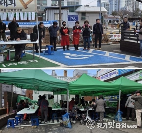 평택시 통복동 단체협의회, ‘동민화합 윷놀이 대회’ 개최