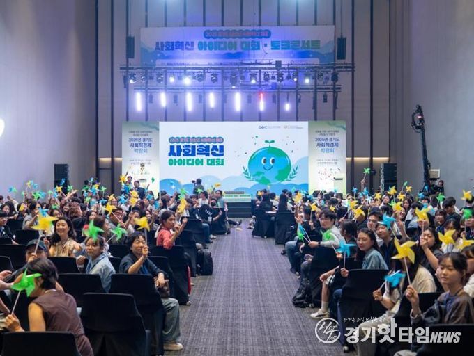 2025년 청소년 사회혁신 캠프