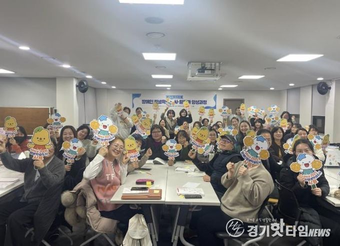 시흥시, ‘장애인 평생학습 전문 강사·활동가 양성과정’ 수료생 45명 배출