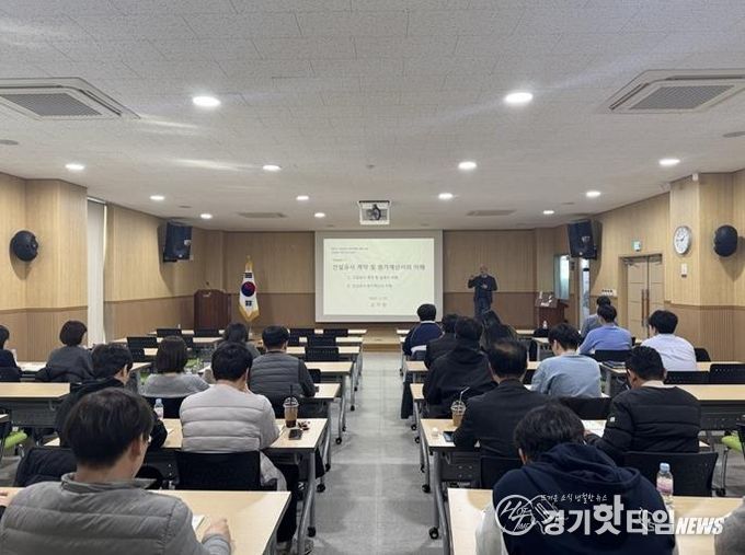 파주시, 시설공사 실무역량 강화 교육 실시