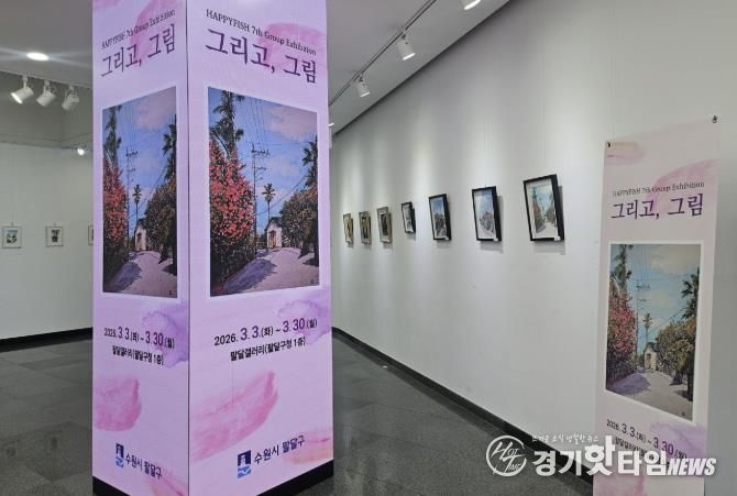 수원시 팔달구, 3월 팔달 갤러리 전시 통해 드로잉 작품 선보여