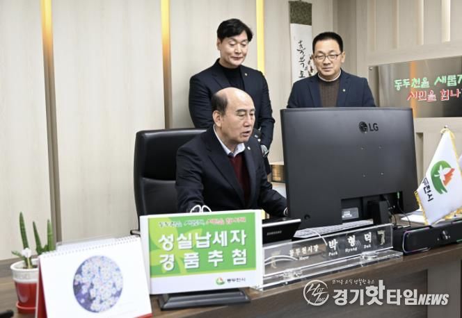 동두천시, 지방세 성실납세자 200명 선정