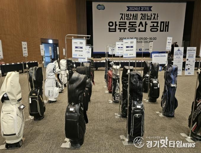 2024년 지방세 체납자 압류동산 공매