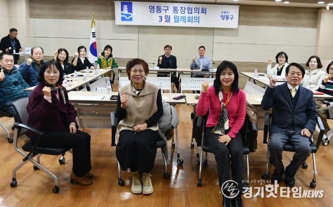 수원시 영통구, 통장협의회 통해 시정 홍보... 주민·행정 가교 역할 강조