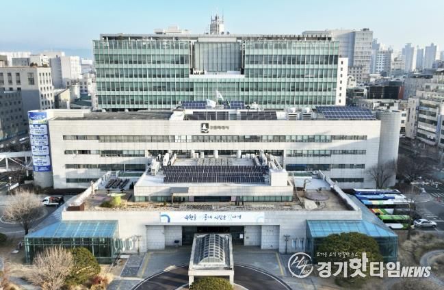 수원특례시청사