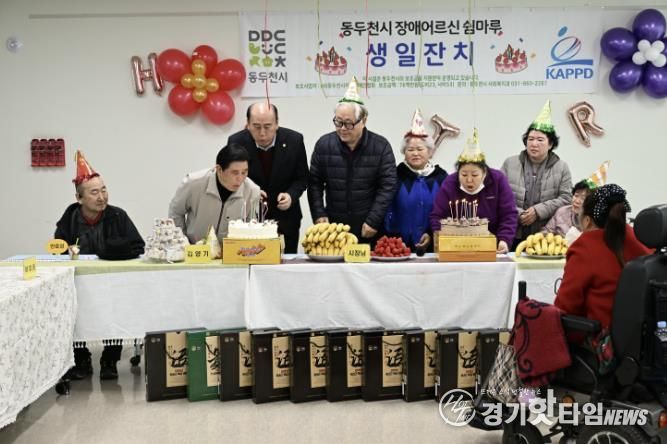 동두천시 장애어르신 쉼마루, 따뜻한 나눔 속 웃음꽃 핀 생일 축하 자리 마련