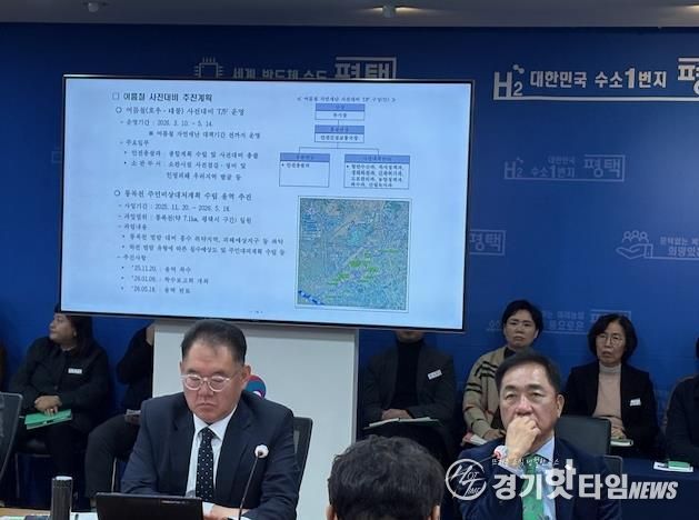 평택시, 여름철 자연재난 대비 추진대책 보고회 개최