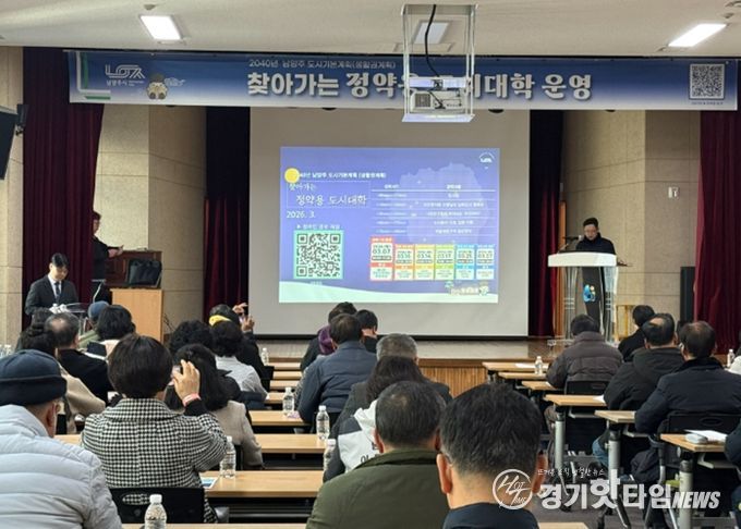 남양주시, ‘찾아가는 정약용 도시대학’1차 강연 성료