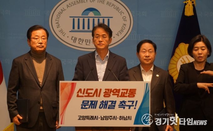 고양특례시, 남양주시·하남시와 3기 신도시 광역교통 문제 해결을 위한 공동 건의문 발표