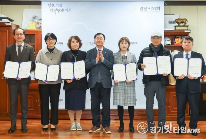 안산시의회가 13일 의장실에서 ‘의원 행동강령 운영 자문위원회 위원 위촉식’을 개최했다. 사진은 이날 위촉식 중 한 장면.