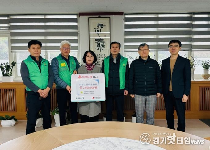 고양시 화정2동 새마을지도자협의회, 장학금 360만 원 후원