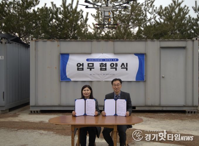 (재)파주시청소년재단 교하청소년문화의집, 드론 교육기관 ‘에이비씨 드론’과 업무협약 체결