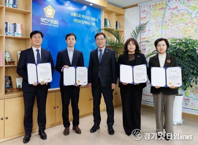 부천시의회, 2025회계연도 결산검사위원 위촉