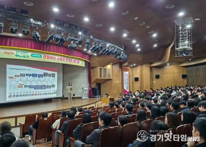 남양주시, 직원 대상 사회·소비 트렌드 이해 높이는 지식강연 개최