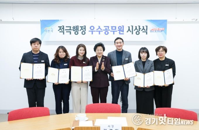 이천시, 2025년 하반기 적극행정 우수공무원 시상식 개최