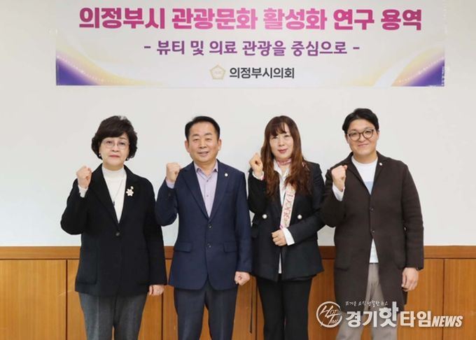 의정부시의회, 의원연구단체 ‘의정부시 지역발전 연구회’ 착수보고회 개최