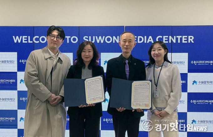 수원문화재단 – 한봄고등학교 협약 체결