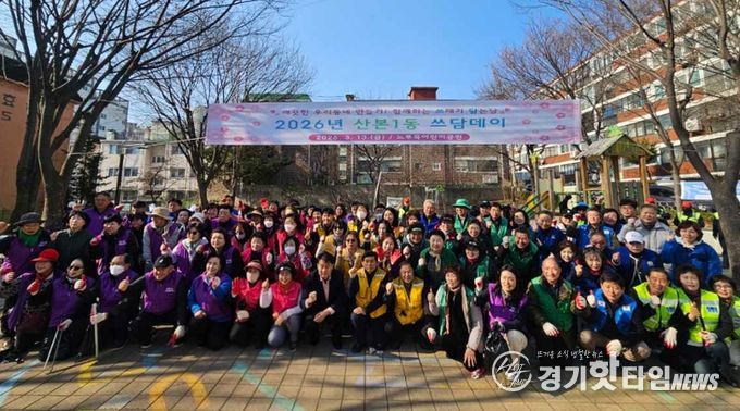 산본1동 대청소