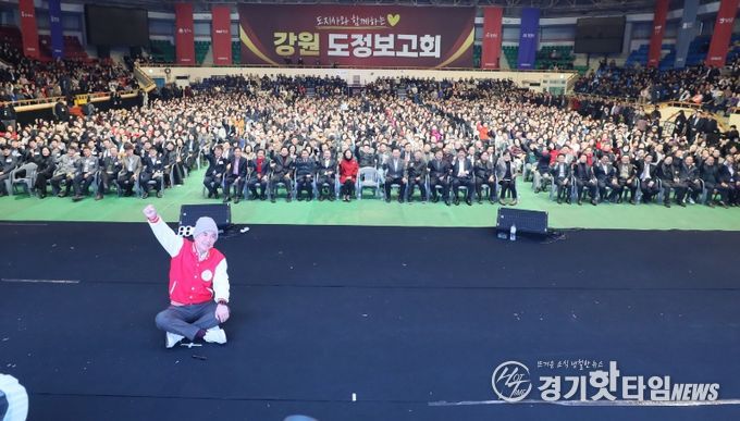 강원특별자치도 원주권 도정보고회(김진태도지사-원주 치악체육관).