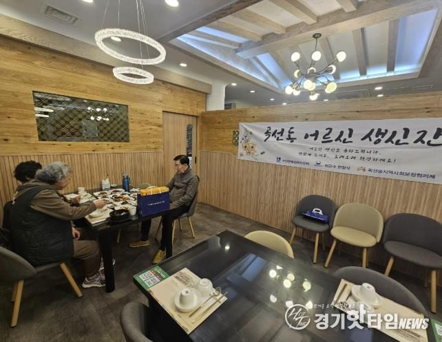 수원시 권선구 곡선동 지역사회보장협의체·이교수한정식, 독거 어르신 생신상 대접