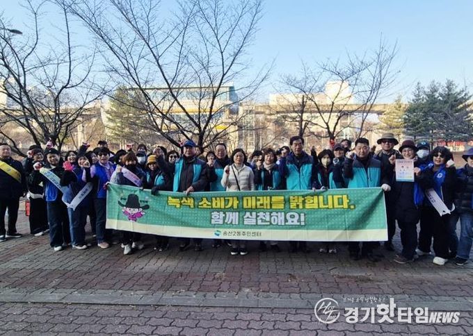 의정부시 송산2동, 출근길에서 시작된 일회용품 줄이기 실천 바람